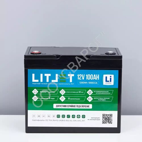 Литиевый аккумулятор тяговый LITJET SMART LiFePO4 12V 100Ah 1280Wh IP65 w Bluetooth